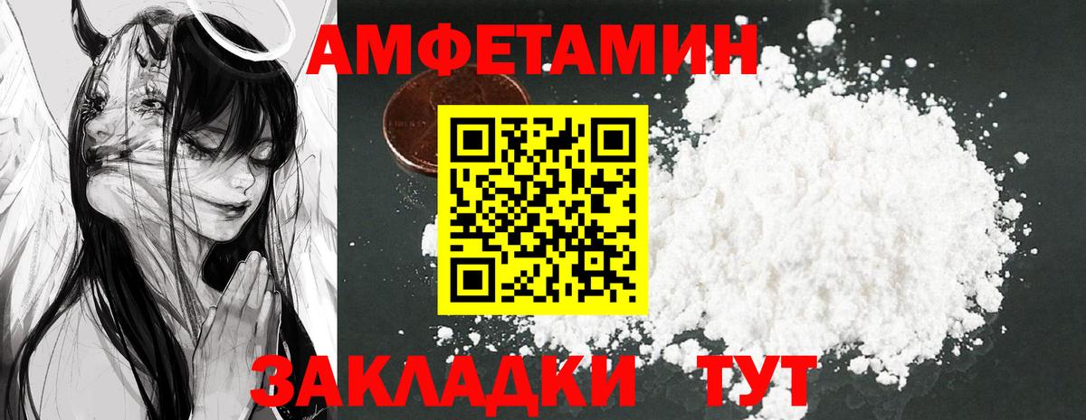 Щёкино  Amphetamine VHQ  Амфетамин  Вход с VPN  Амфетамин 
