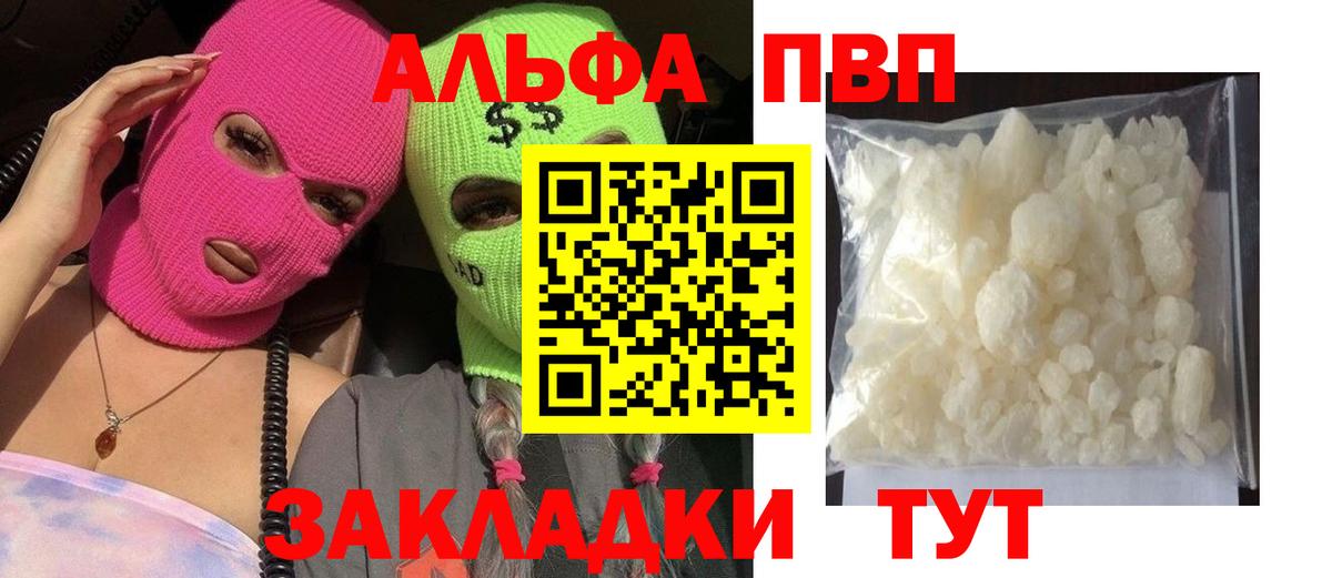 APVP мука Щёкино