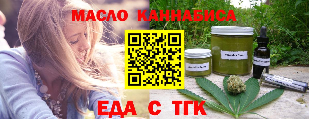 Щёкино  Cannafood марихуана  Вход с VPN 