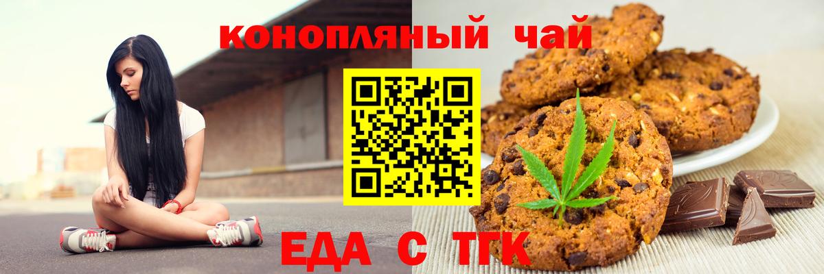Cannafood конопля Щёкино