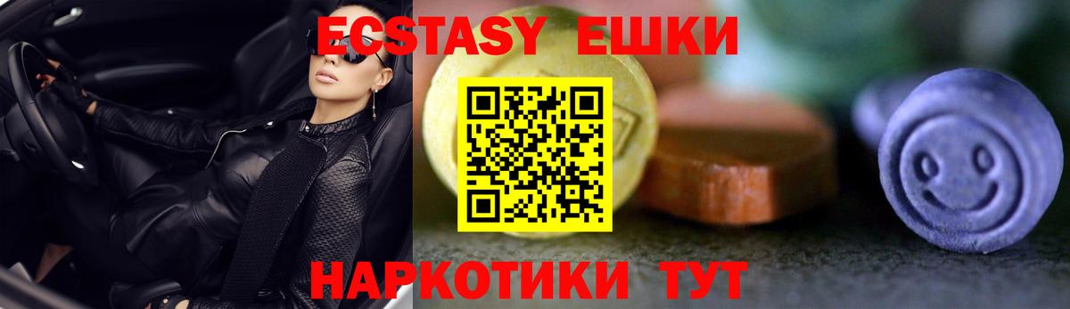 Экстази Cube  Ecstasy  Вход с VPN  Щёкино  Экстази louis Vuitton 