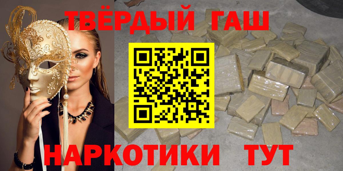купить наркотики сайты  Вход с VPN  ГАШИШ Premium  ГАШИШ  Щёкино  ГАШ VHQ 