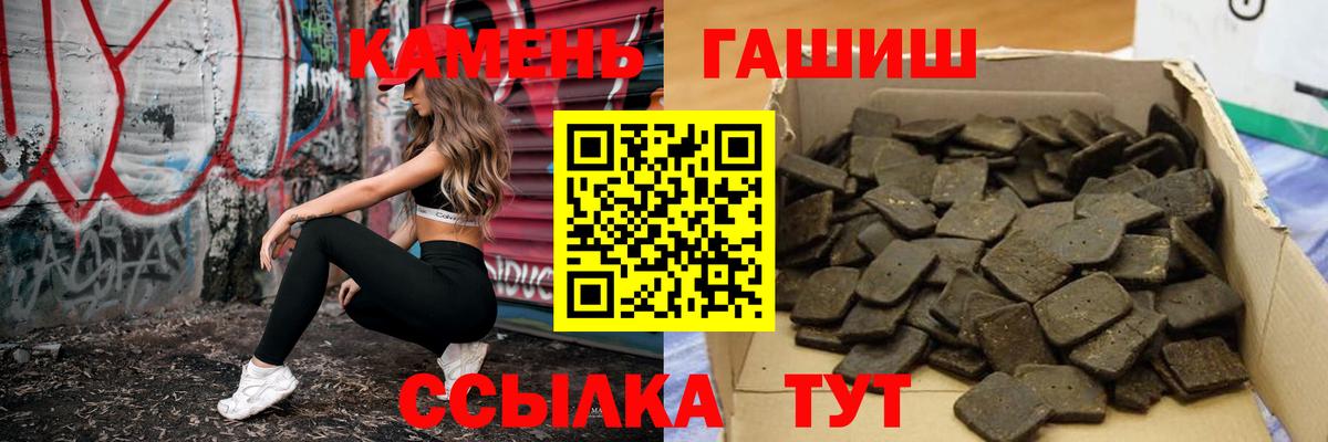Гашиш гарик Щёкино