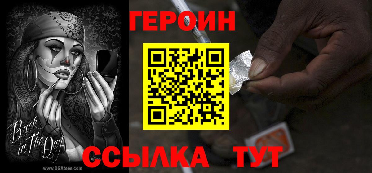 Героин гречка Щёкино
