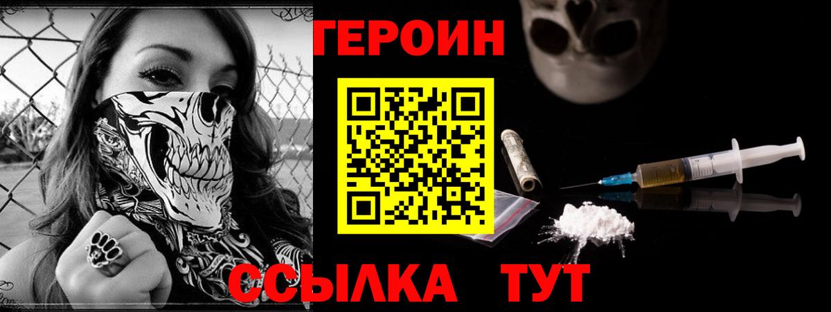 Щёкино  ГЕРОИН Афган  Вход с VPN 