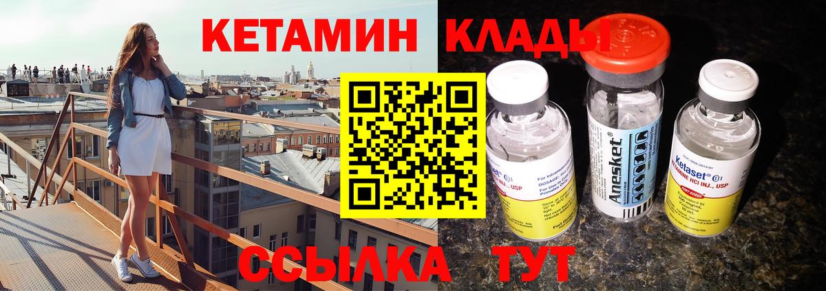 Кетамин ketamine Щёкино