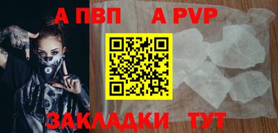 стафф Бузулук