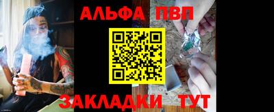 стафф Бузулук