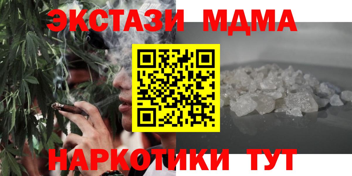 Щёкино  МДМА crystal  МДМА  Вход с VPN  МДМА VHQ 