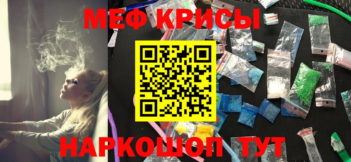 Мефедрон Щёкино