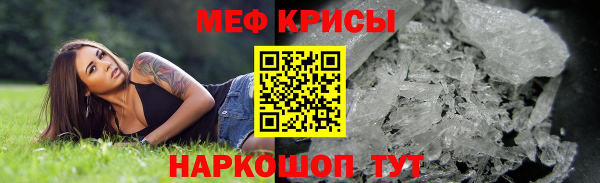 МЯУ-МЯУ  Меф mephedrone  Вход с VPN  Щёкино  МЯУ-МЯУ мука 