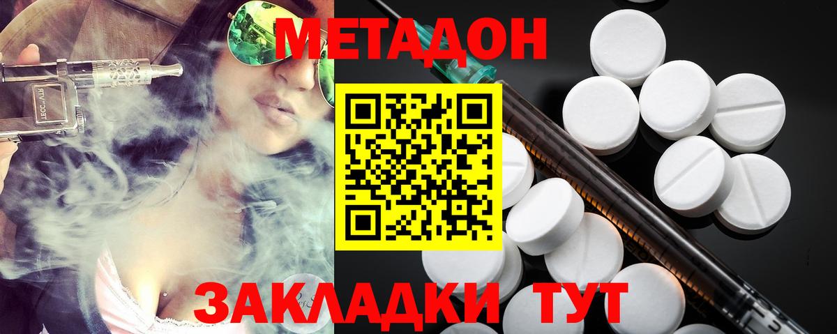 Щёкино  Метадон VHQ  Метадон VHQ  Вход с VPN 