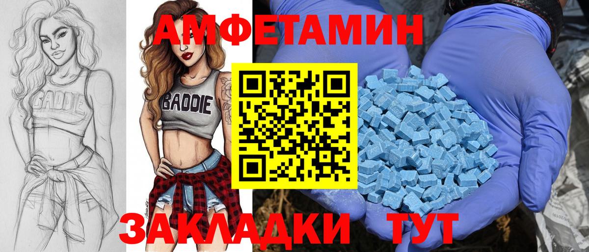 МЕТАМФЕТАМИН пудра Щёкино