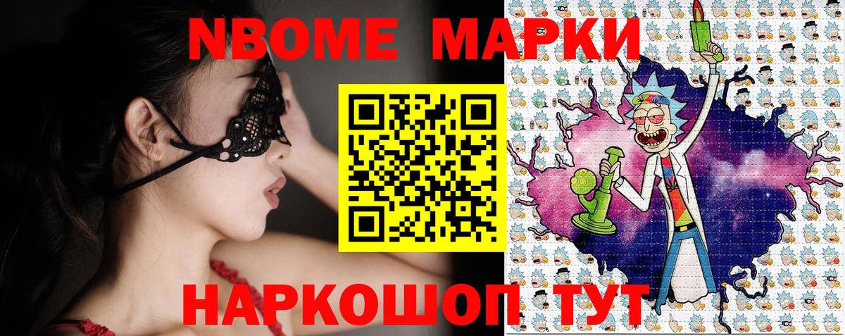 Марки 25I-NBOMe 1,8мг  Вход с VPN  магазин  наркотиков  Щёкино 