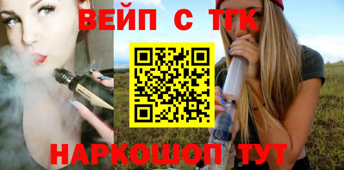 ТГК Wax Щёкино