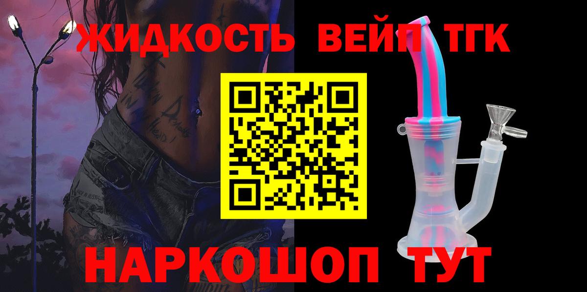 Дистиллят ТГК Wax  Вход с VPN  Дистиллят ТГК THC oil  Щёкино 
